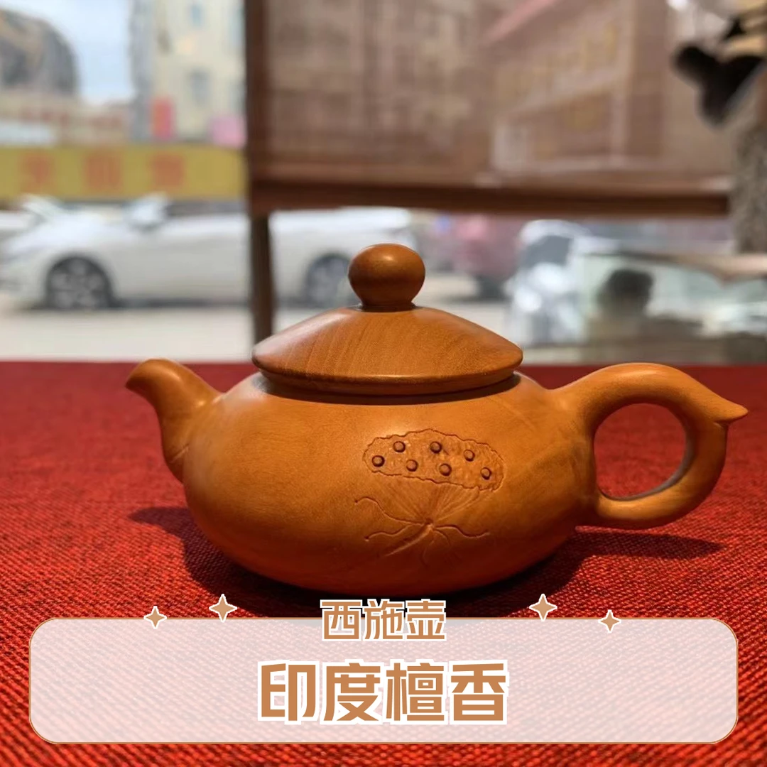 印度老山檀香西施壶