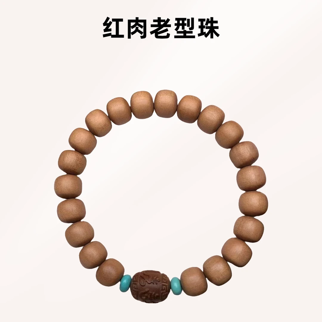 印度老山檀香红肉老型珠【配六字真言 绿松配饰】