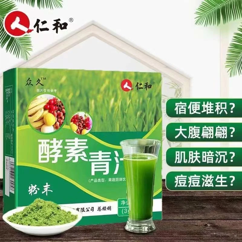 仁和超模酵素青汁膳食纤维营养大麦苗代餐粉肠胃营养酵素