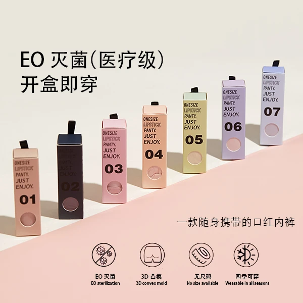 【阿宁专属】无痕口红内裤运动速干超薄中腰抗菌三角裤舒适透气夏季