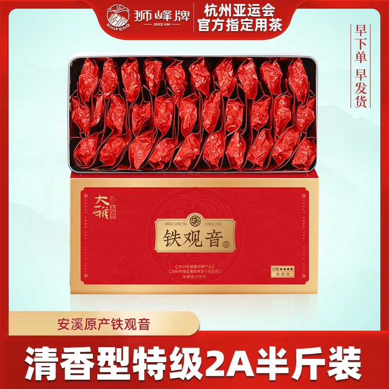 狮峰X龙馨茶叶安溪铁观音特级清香型2A乌龙茶盒装252g