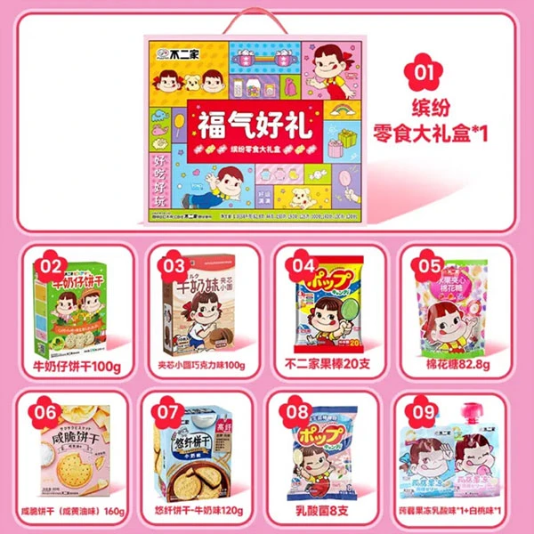 【福气好礼】不二家零食组合 缤纷零食大礼盒经典夹心小圆系列送礼