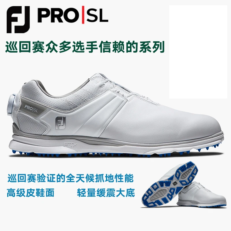 FJ高尔夫球鞋男士FootJoy Pro/SL无钉真皮 舒适休闲轻便FJ运动鞋