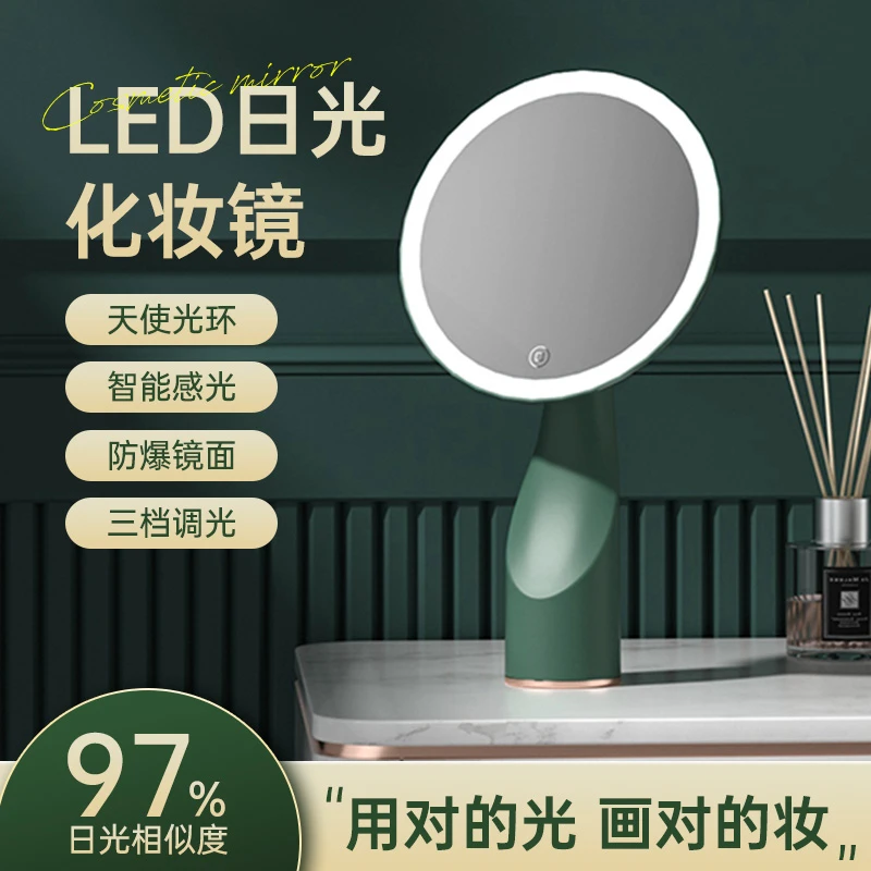 LED台式化妆镜女生带灯充电式梳妆镜学生宿舍美妆镜发光女生镜子