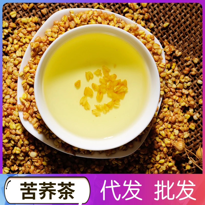祥安堂苦荞茶 原胚芽苦荞大麦茶黄苦荞优质营养香甜食用饱满