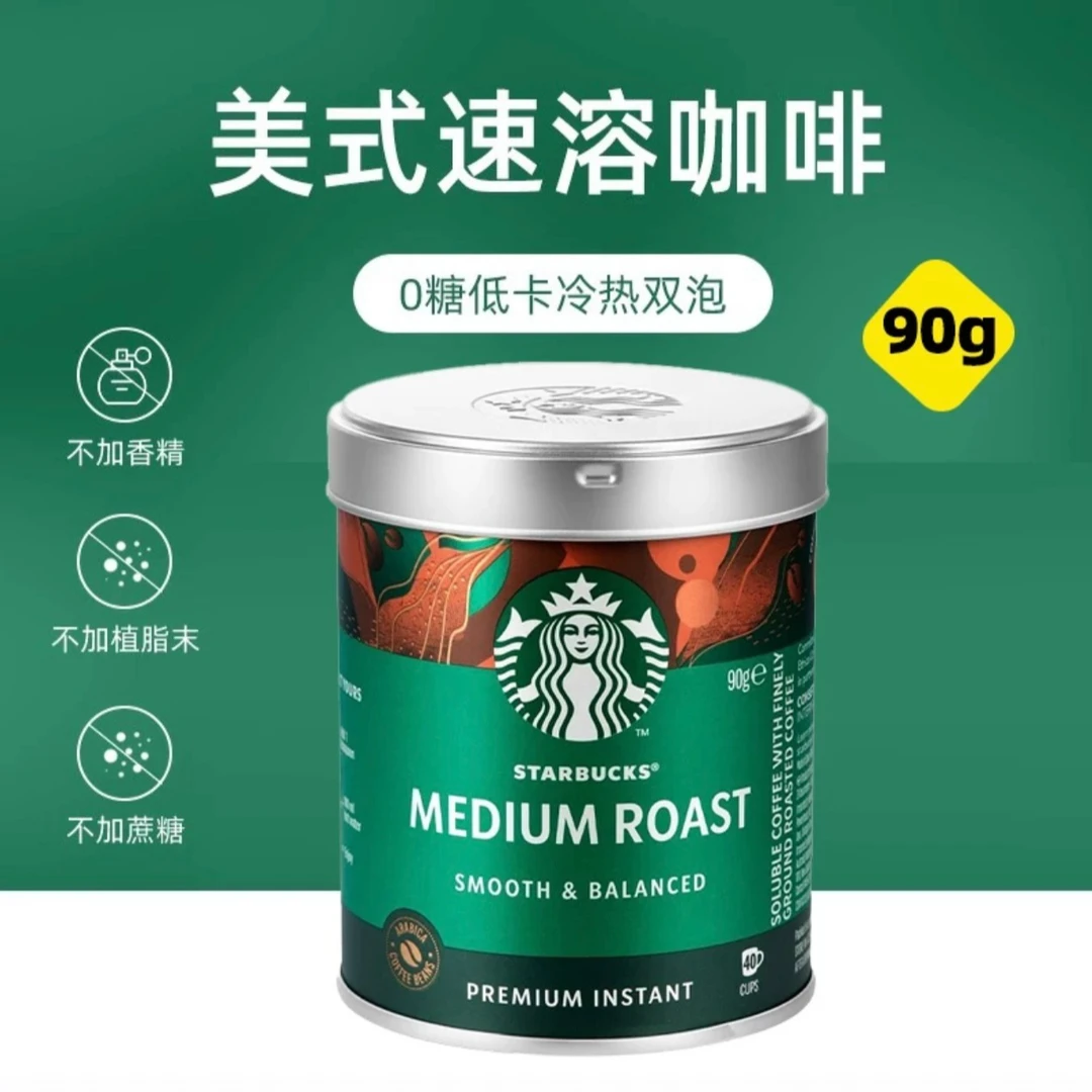 星巴克家享咖啡黑咖啡无糖添加精品冷萃进口美式咖啡粉90g/罐