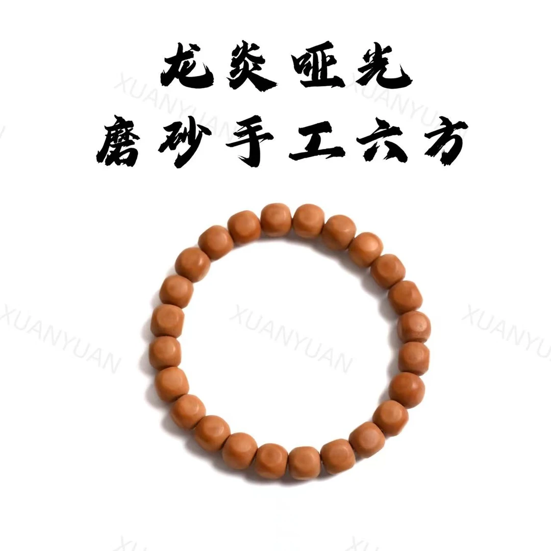 T01 龙炎哑光磨砂手工六方猴头核桃