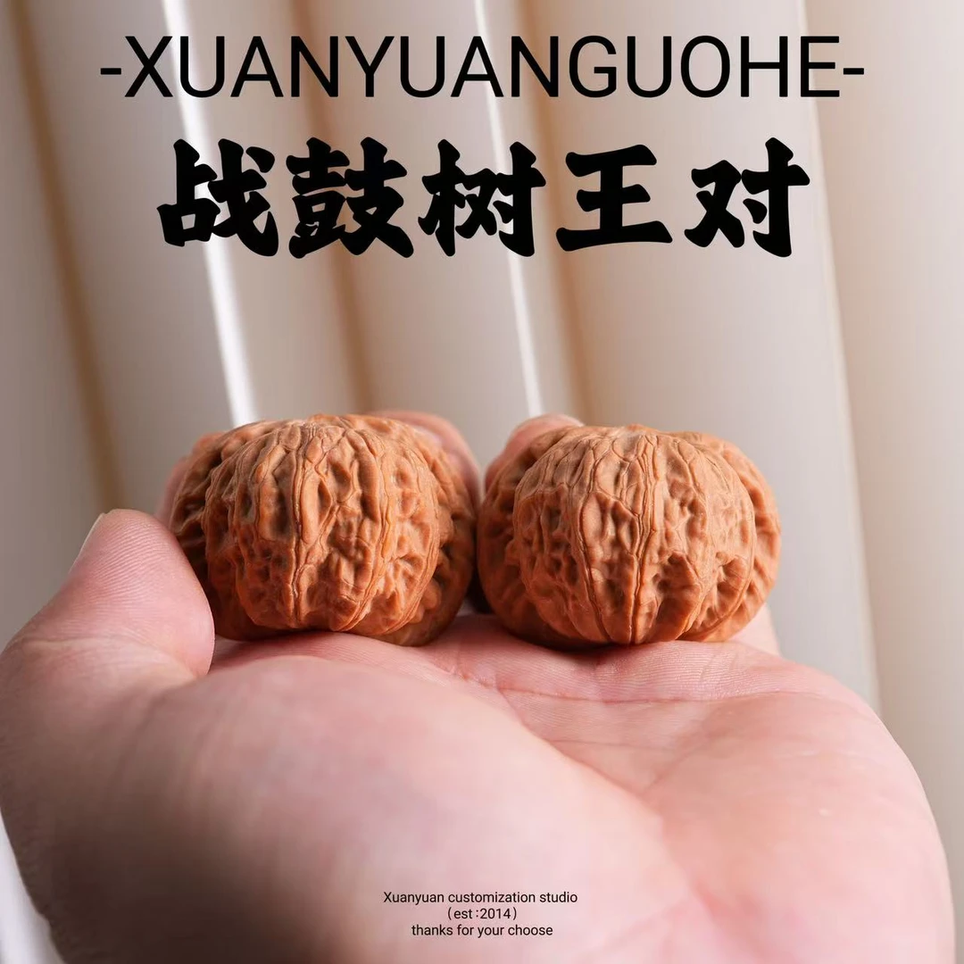 HT08  轩辕 战鼓典藏对 文玩核桃