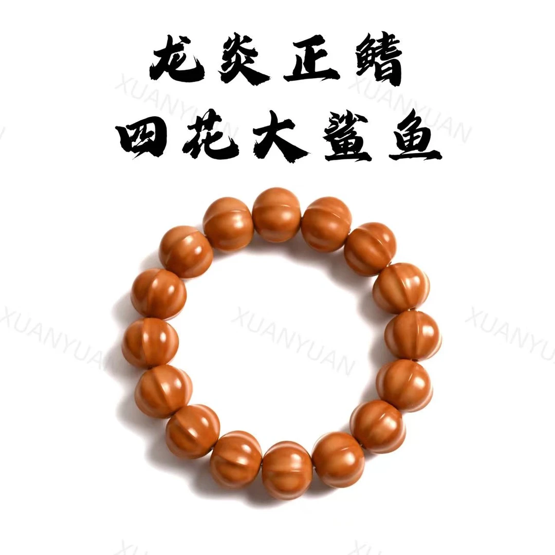 T13 龙炎正鳍磨砂鲨鱼猴头手串