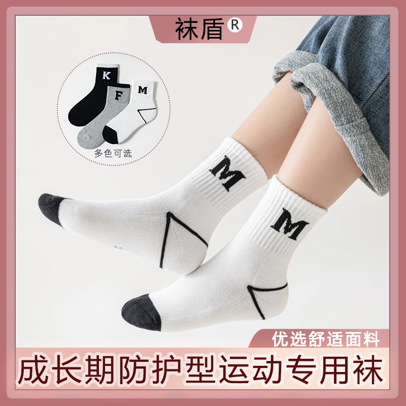 袜盾防护型儿童学生运动秋冬专用中筒纯棉袜毛巾底吸汗抗菌防臭