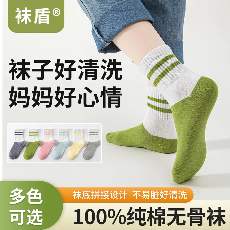 袜盾学生百棉春夏薄款中筒无骨运动抑菌防臭专用宝宝纯棉袜子袜