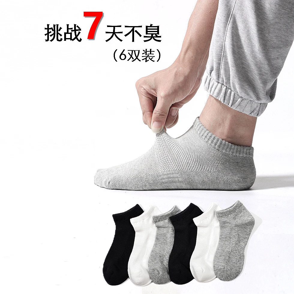 男士短袜纯色防臭耐磨浅口短筒夏季薄款隐形短袜