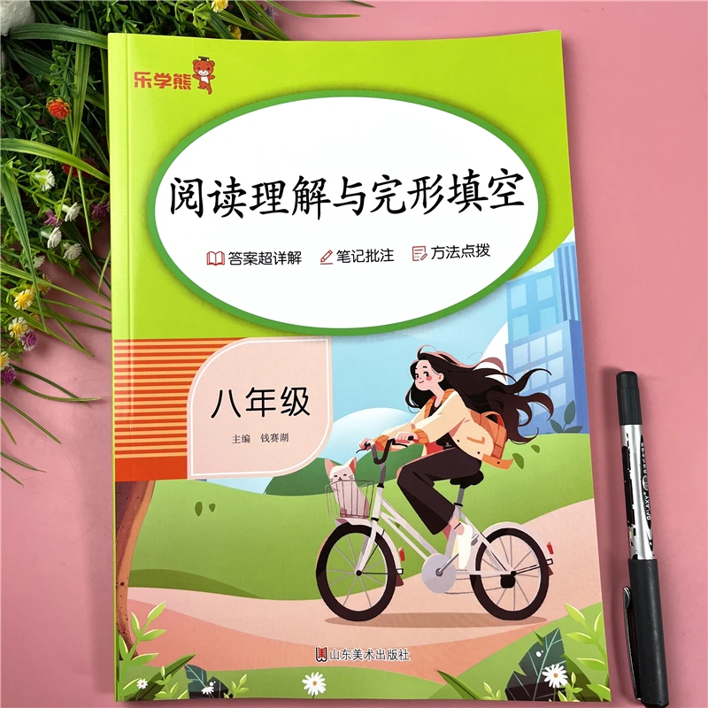 八年级英语阅读理解与完型填空阅读训练八年级英语阅读理解练习题