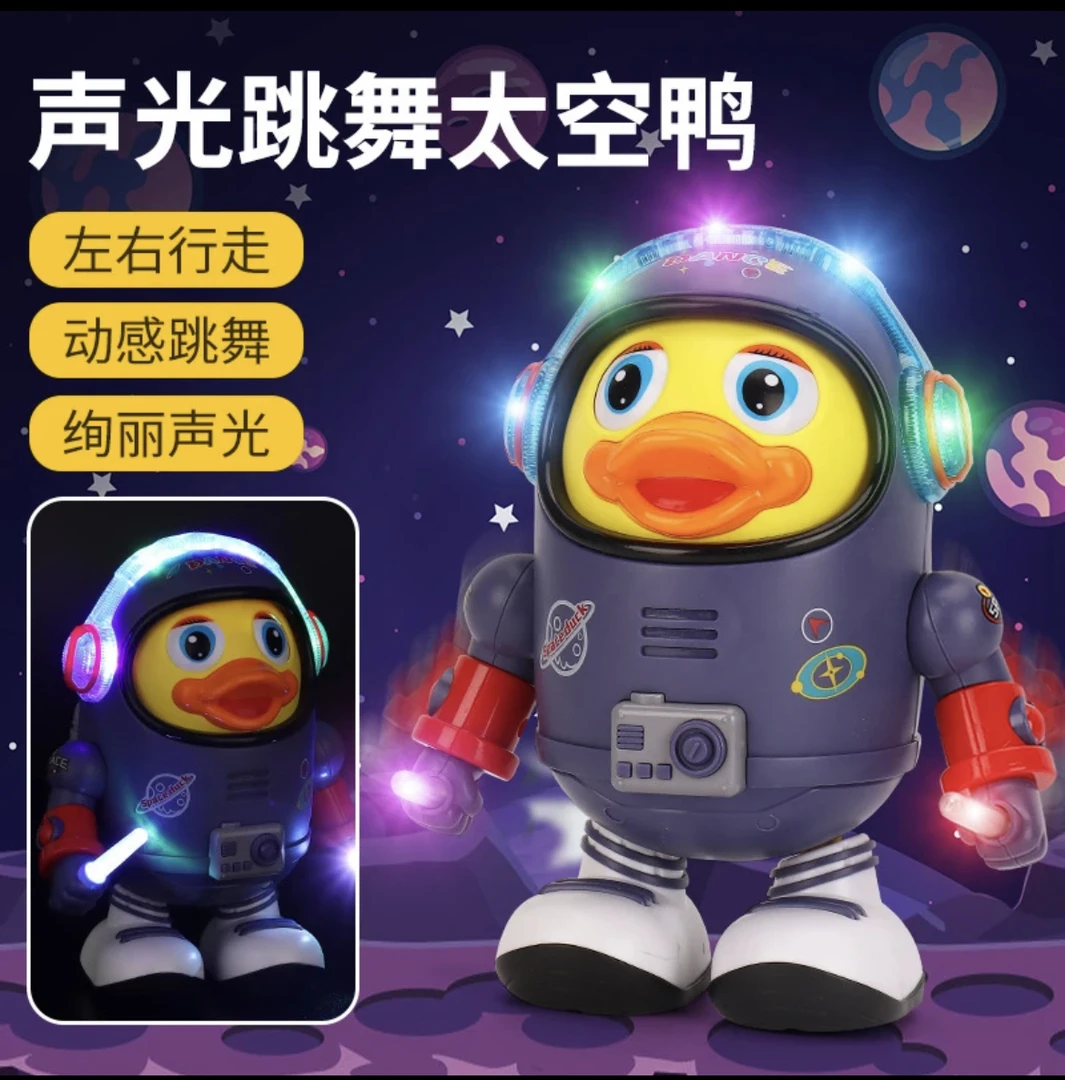 【孩子礼物】会跳舞的太空鸭搞怪电动机器人儿童趣味炫彩灯光音乐盒