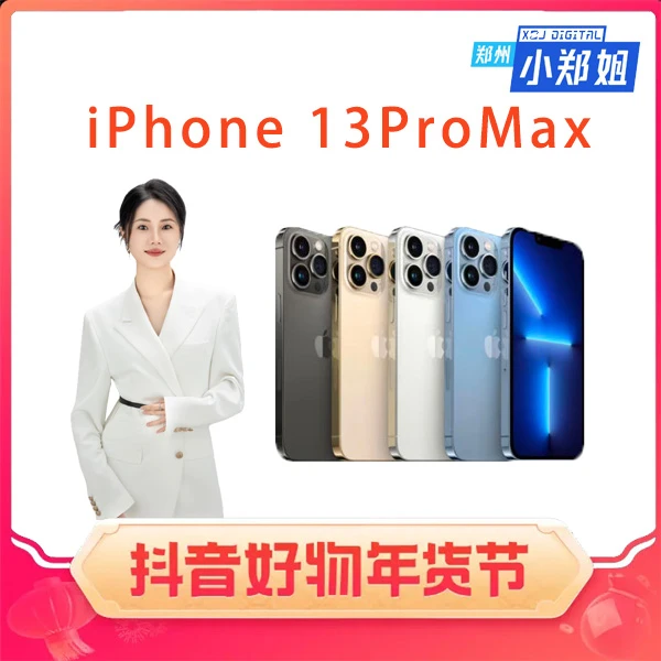 95新 Apple/苹果 iPhone 13 Pro Max 国行原装正品二手手机不分期