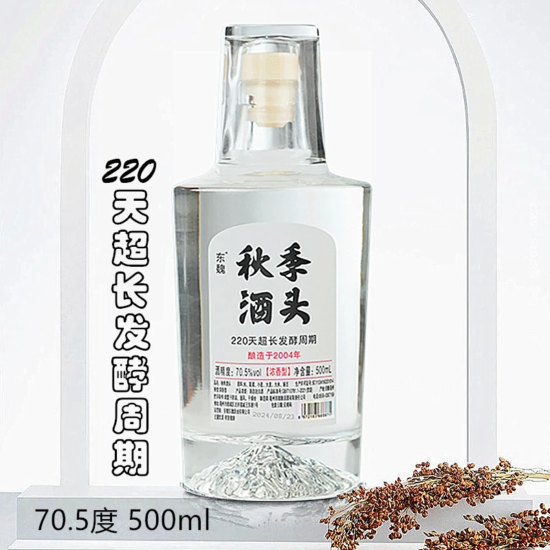 东魏秋季酒头220天超长发酵周期浓香型纯粮食白酒70.5度500ml收藏