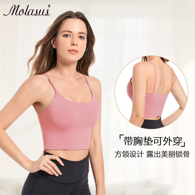 Molasus女士夏季带胸垫运动舒适透气方领美背瑜伽裸感弹力背心