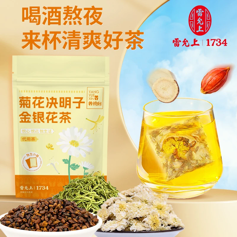 雷允上菊花决明子金银花茶120gt
