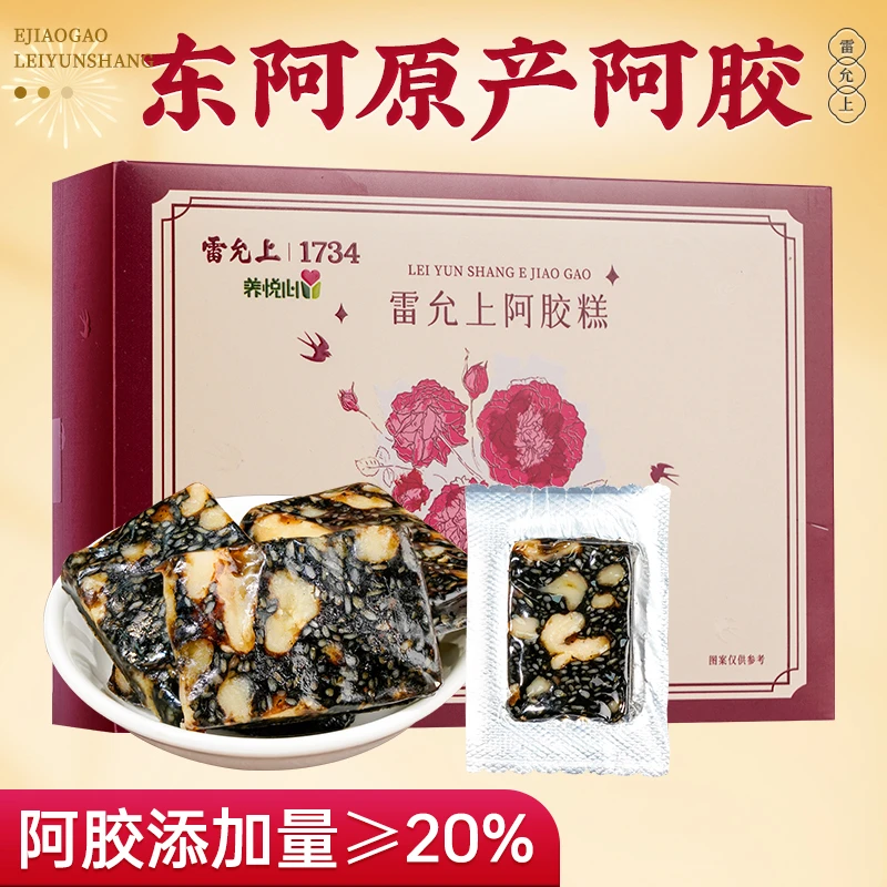 东阿阿胶200克