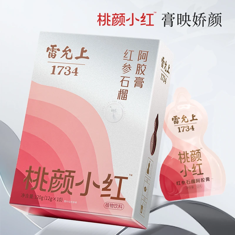 【粉丝优选】雷允上官旗红参石榴阿胶膏养生膏桃颜小红传统草本D026