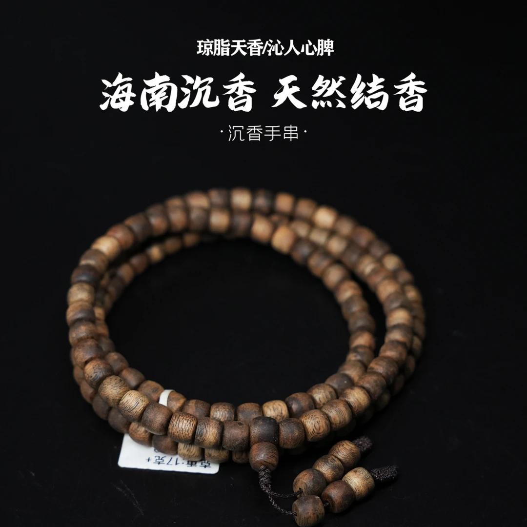 【伽楠壹号】海南临高黄棋楠鼓珠多圈手串多样性发货璀璨白棋楠沉香