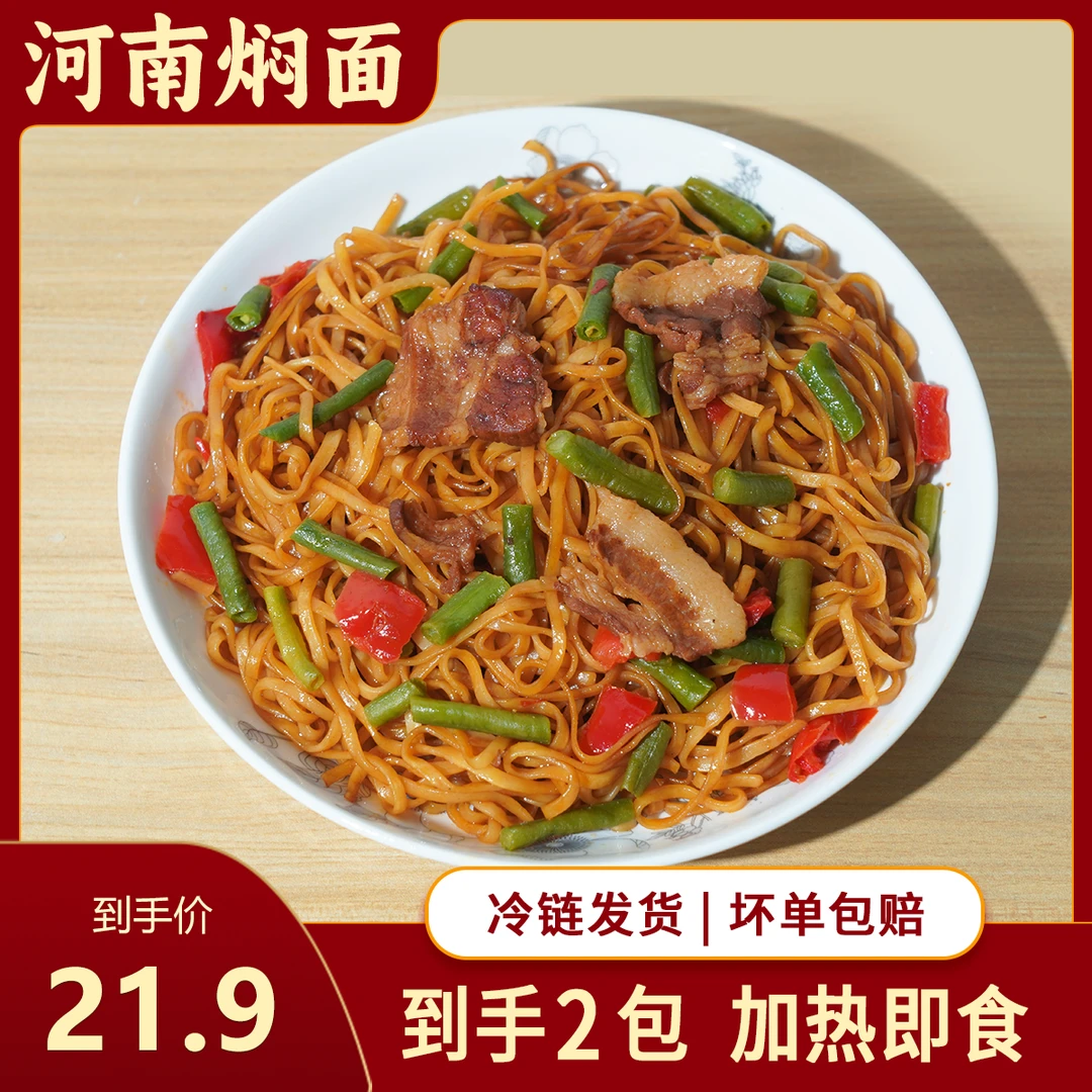 趣品味食用加热即食香辣卤面蒸面条猪肉豆角焖面荤素速食营养卫生