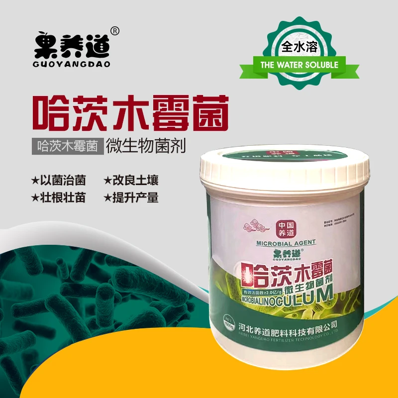 果养道哈茨木霉菌肥料