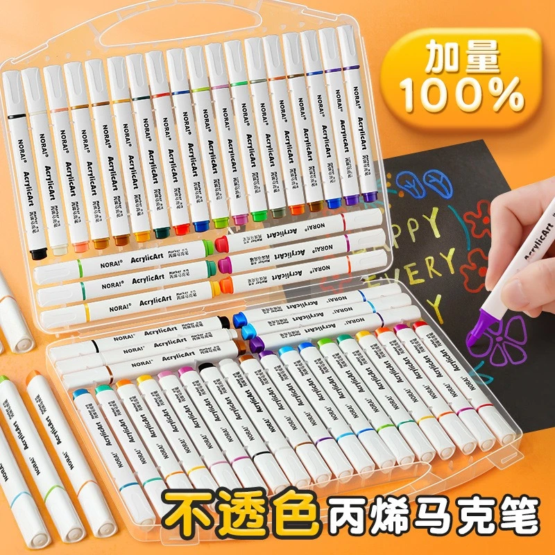 【特惠】丙烯马克笔儿童水彩笔马克笔套装学生美术专用单头彩笔文具