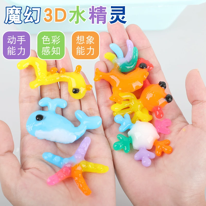 魔幻水精灵100ml手工DIY动手模具套装儿童益智玩具亲子礼物科普