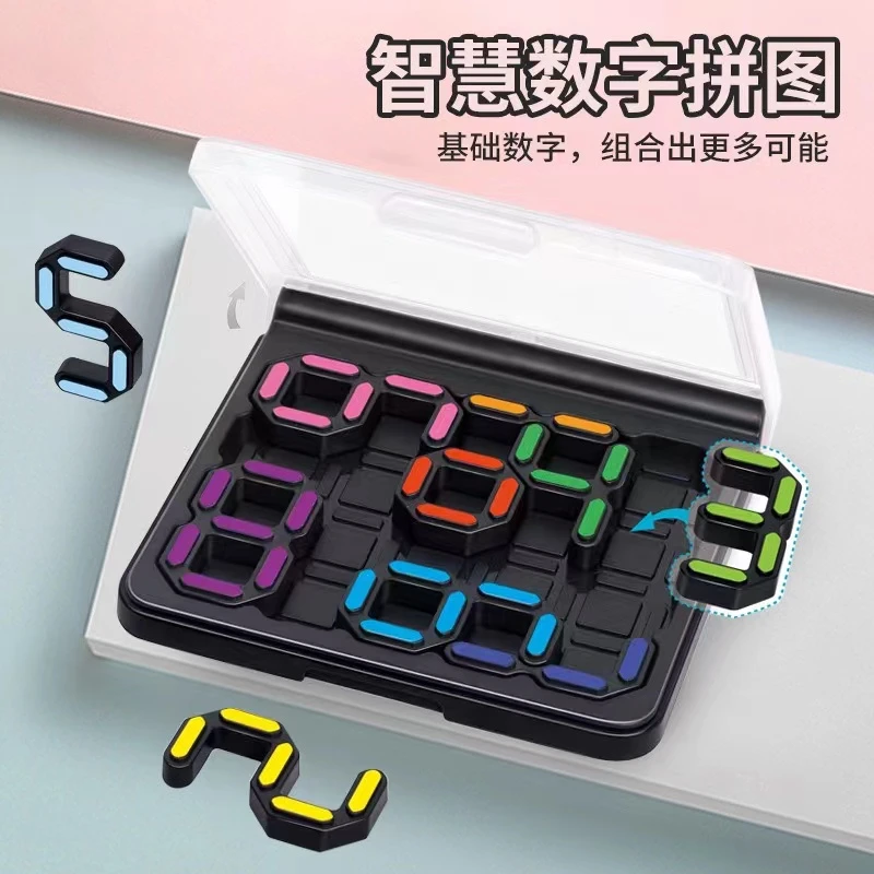 智慧数字拼图儿童桌游平面拼板桌面解谜数字拼图游戏益智专注力