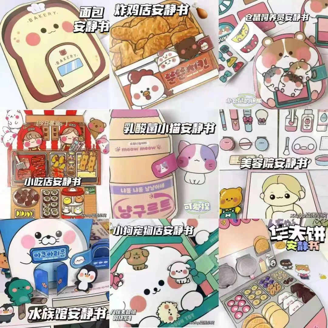 【买一送一】新款自制安静书小丸子华夫饼仓鼠面包小狗炸鸡小吃店