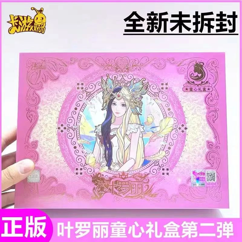 卡游叶罗丽卡片下单童心礼盒第二弹整盒稀有卡正版拆开全新产品