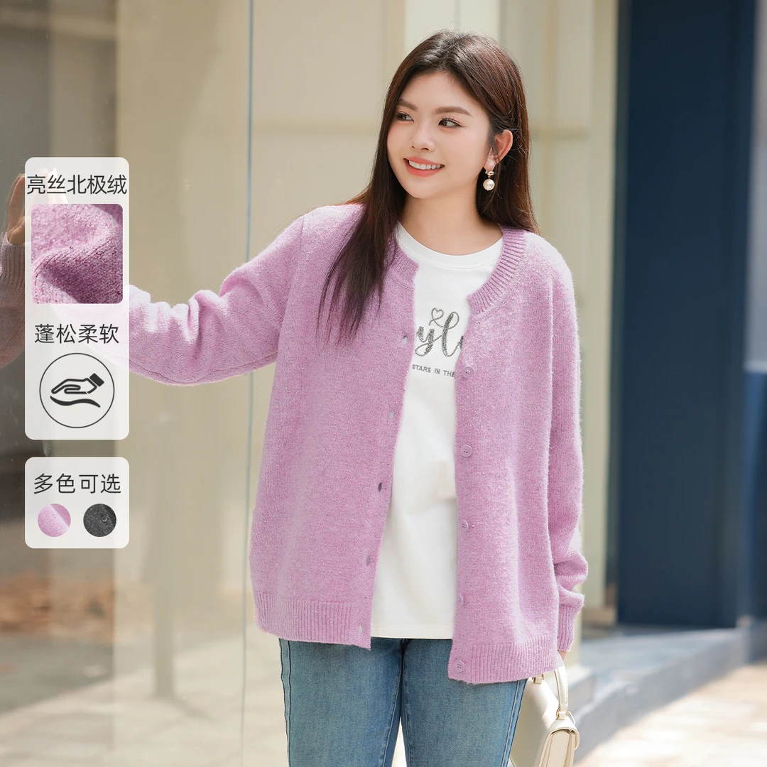 【14支亮丝北极绒】MsShe大码女装新款秋冬宽松毛衣外套M2410096