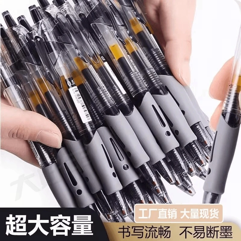 上新福利【13支】速干按动0.5m中性笔黑色流畅不断墨考试办公签字用