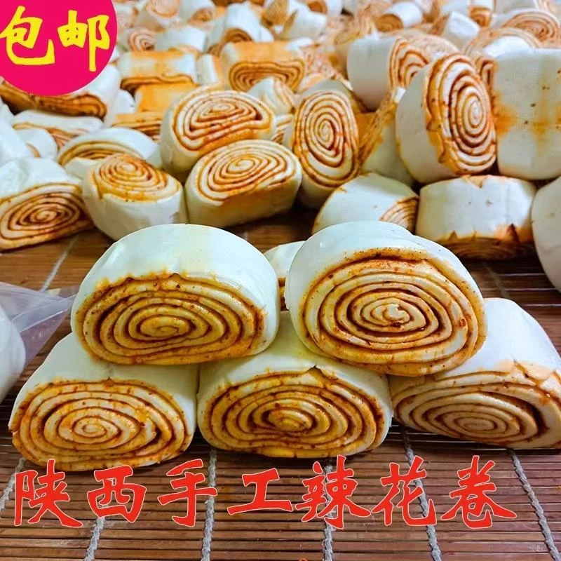 陕西大荔辣子花卷馍纯手工酵面馍馒头蒸馍椽头馍即食真空装包邮