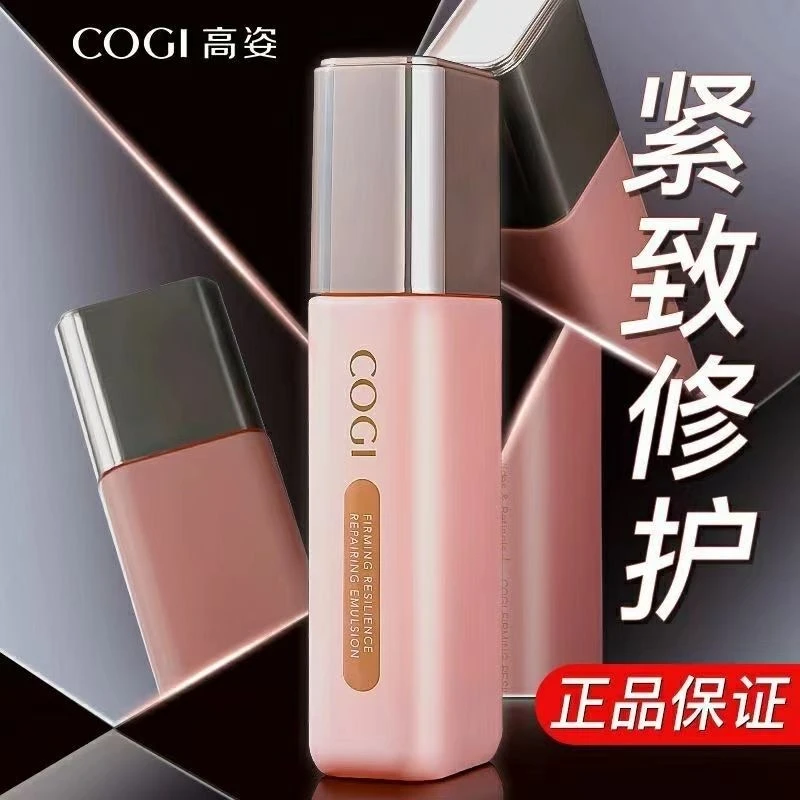 高姿弹润紧致修护乳液100g面霜保湿补水淡纹提亮护肤品