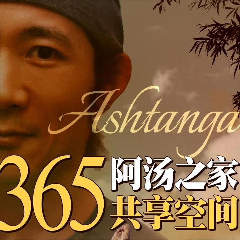 365阿汤之家（365天线上视频学习+练习）