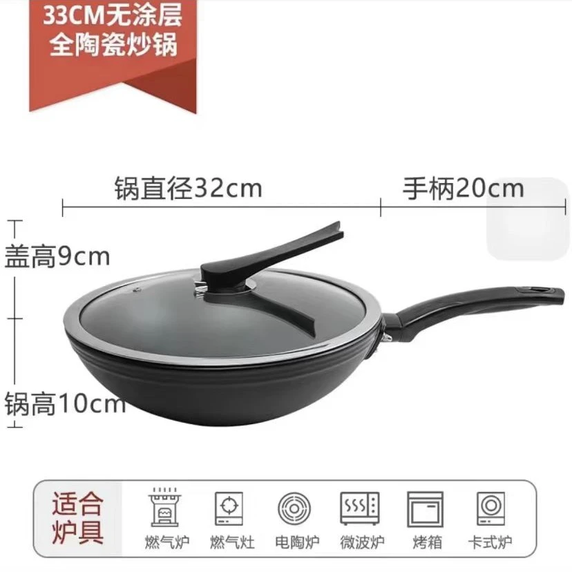 【大口径32厘米】可干烧纯陶瓷炒菜不粘锅家用大炒菜锅健康砂锅