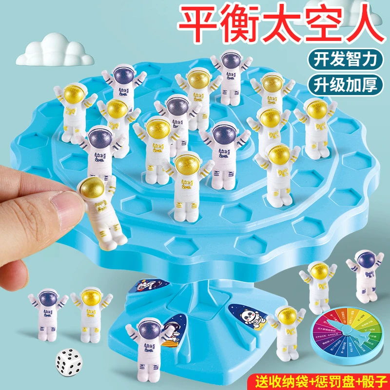 平衡太空人平衡树叠叠乐早教桌面对战甄选亲子训练青蛙跳互动甄选
