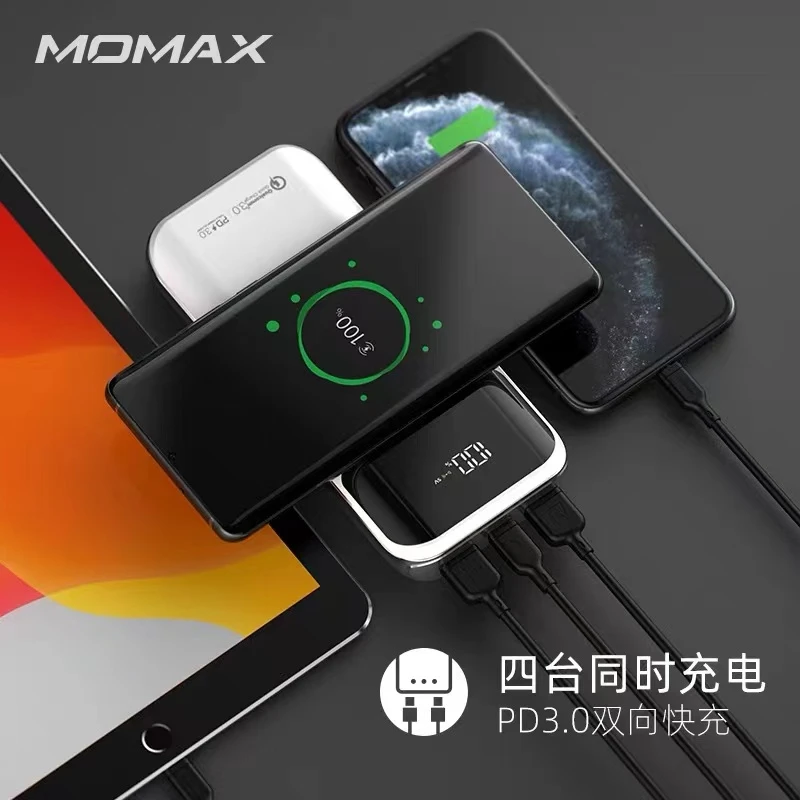 准新品 MOMAX/摩米士 20000毫安大容量PD快充 无线充电宝