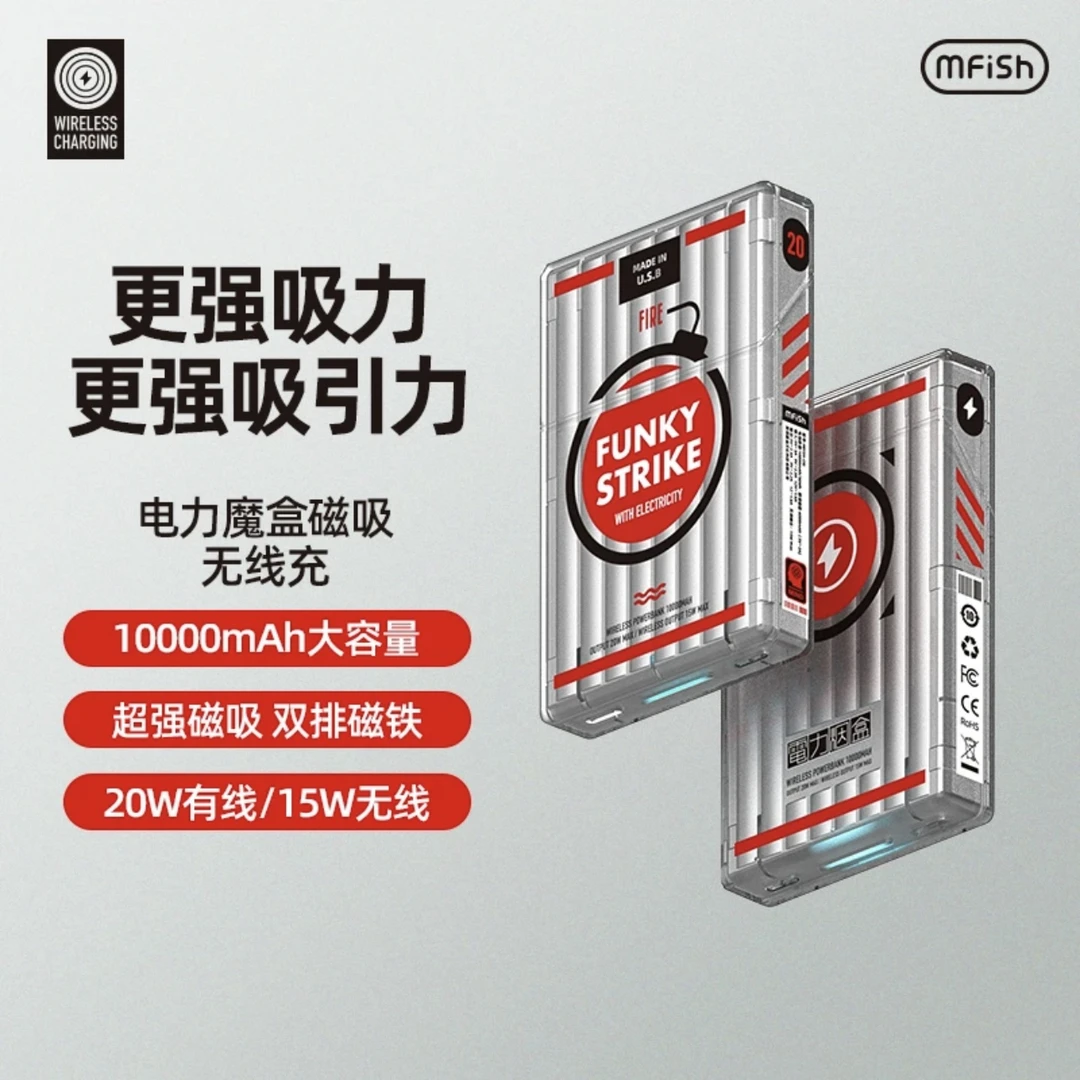 准新品  准新品  黑鱼电力魔盒10000毫安磁吸无线充电宝快充M