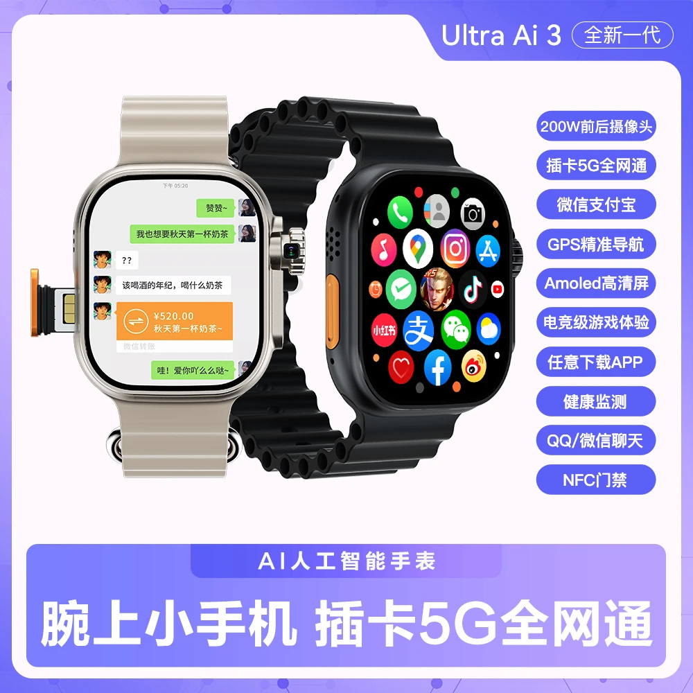 未使用 Microwear/微穿戴 【KF专属】智能手表插卡版UltraAi3 32G