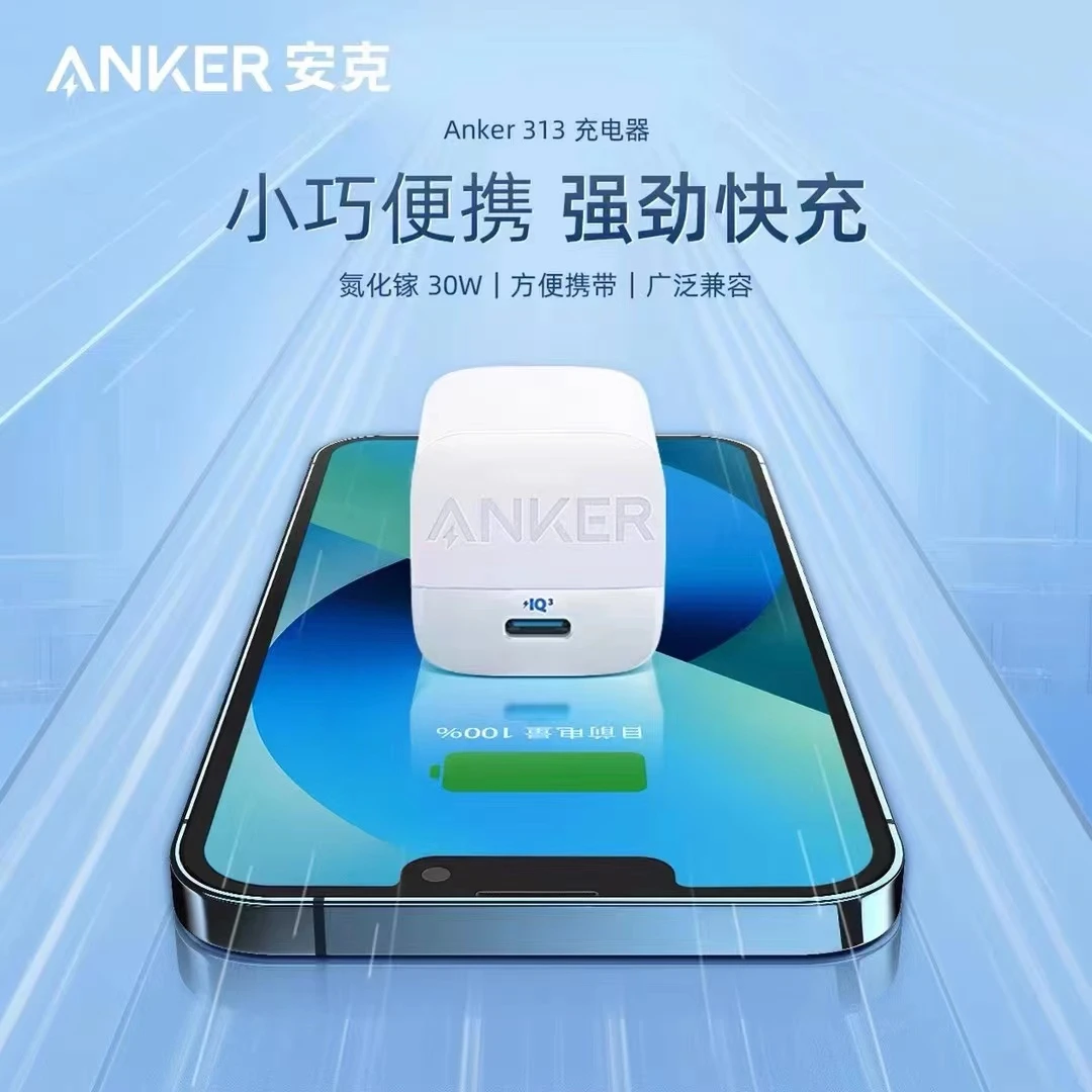 99新 ANKER/安克 30W 快充充电器 A2639