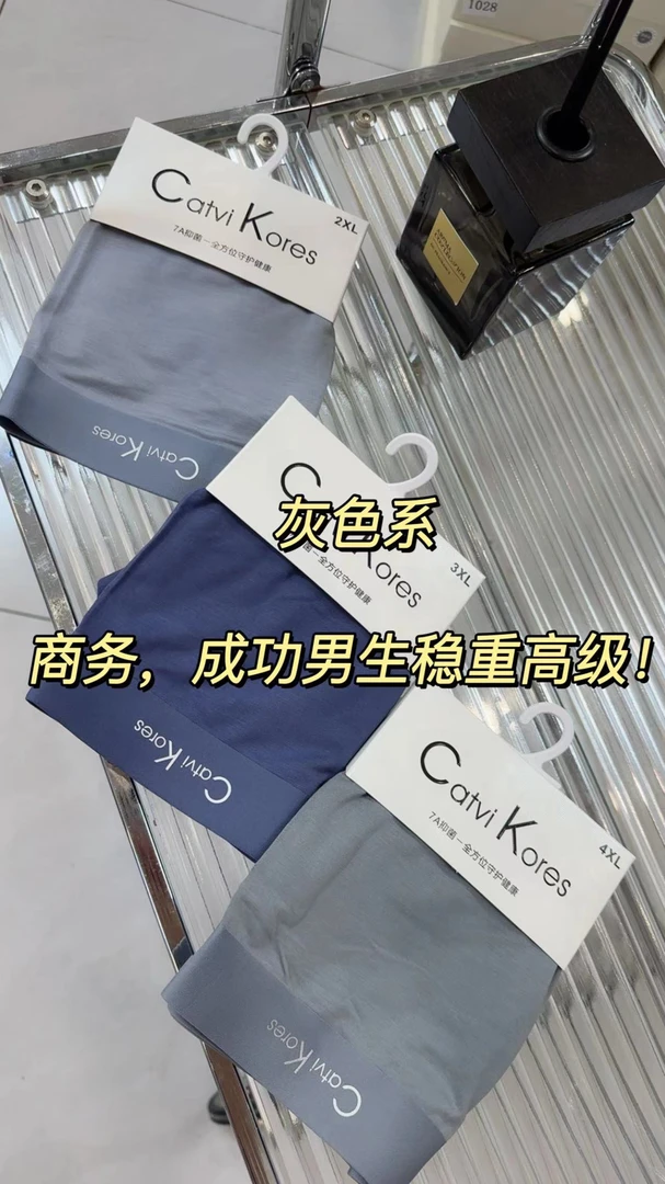 壹家衣橱男士平角内裤（3条一组）