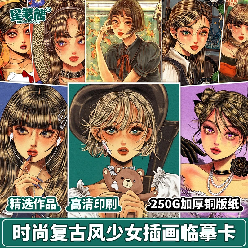 复古时尚女生临摹卡哥特个性风格人物彩铅马克笔美术绘画参考卡片