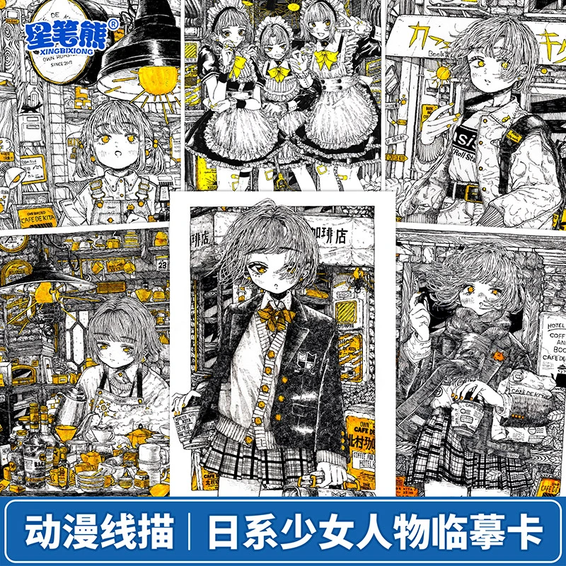 线描动漫人物针管笔钢笔漫画控笔美术范画女生场景绘画参考临摹卡