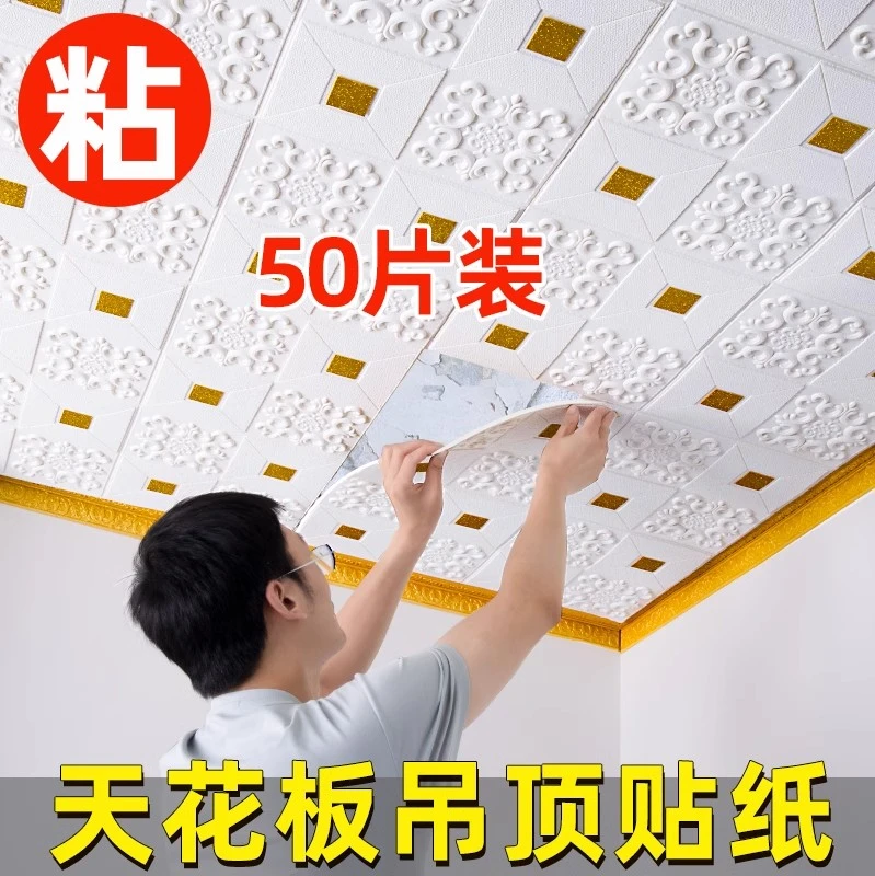 3d立体墙贴隔音自粘墙纸卧室吊顶天花板泡沫软包客厅背景装饰贴纸