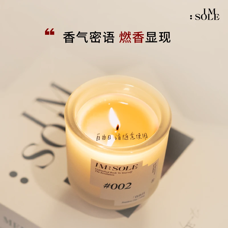 IMSOLE不定所启示录香薰蜡烛正装150g-福袋
