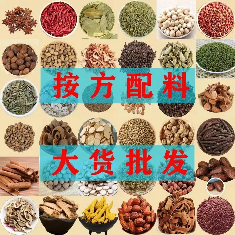 香料调料大全批发各种香辛料按方配料商用家用卤料香料大全