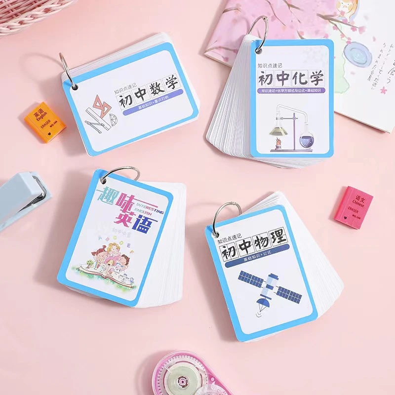 初中数理化英卡片 公式知识点手卡